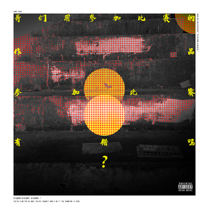 欧美黑人吊丝性爱啪啪啪两根
